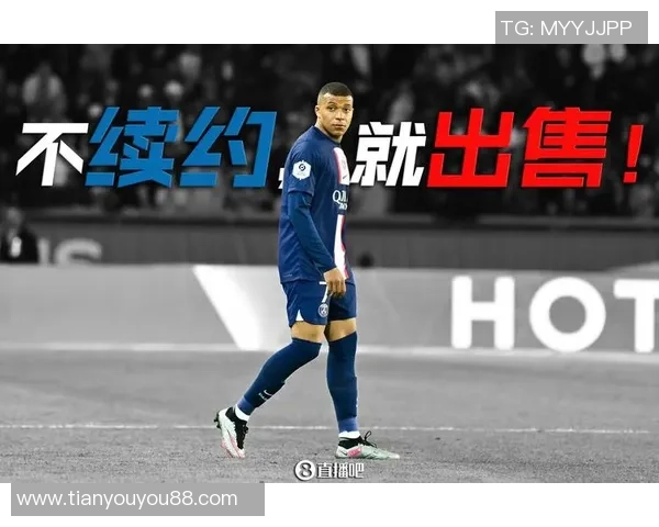 姆巴佩拒绝续约引发波澜巴黎或在今夏出售他以求转机